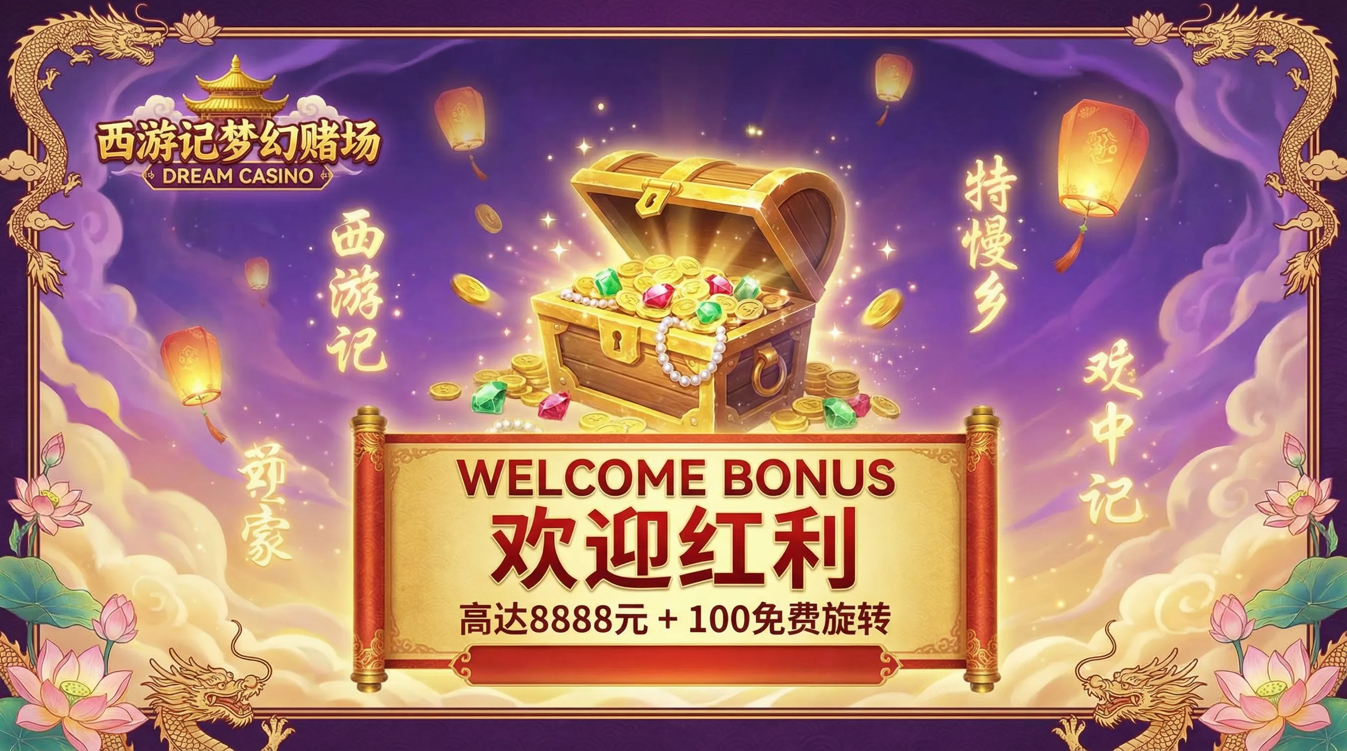 Baú de tesouro com moedas e gemas representando bônus do cassino